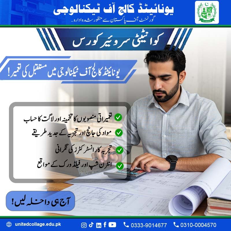 Quantity Surveyor Course
